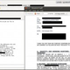Image for article titled How Researchers Stole 20GB of E-Mail from Fortune 500 Companies